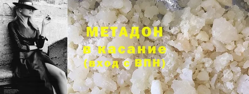 закладка  Урус-Мартан  Метадон methadone 